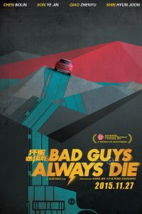 Bad Guys Always Die (2015)