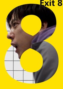 The Exit 8 (2025)