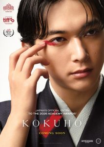 Kokuho (2025)